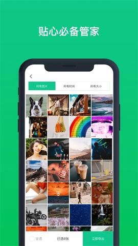 数据恢复助手截图3