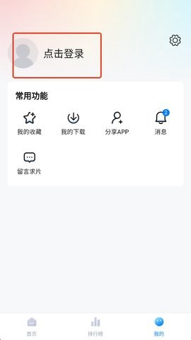 大鱼影视截图2