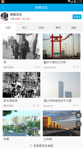 风景摄影网截图1
