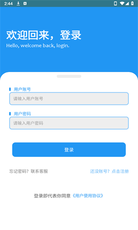 清川软件仓截图1