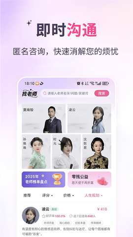 高人汇咨询截图3
