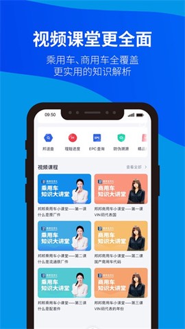驾安配[图1]