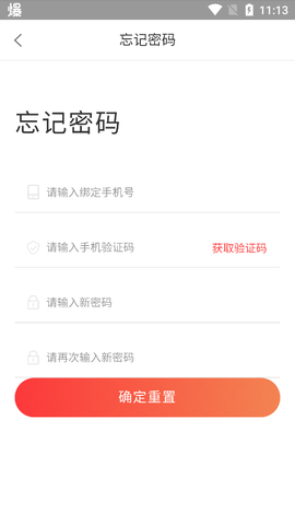 臣信会计截图3