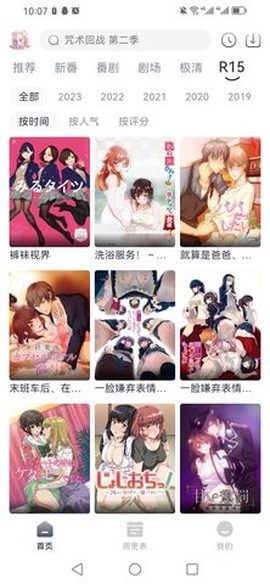 蜜糖动漫[图1]