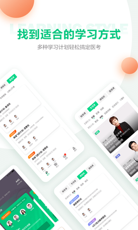 医学直播课堂[图1]
