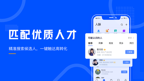 脉脉招聘网[图3]