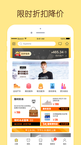 蜂享家截图3