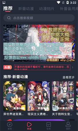 横风动漫纯净版[图1]