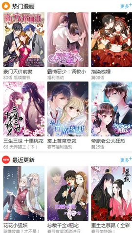 百年漫画截图3