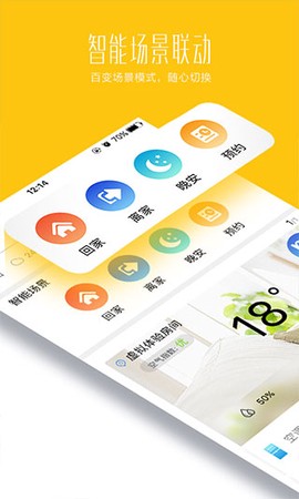 海尔好空气截图3