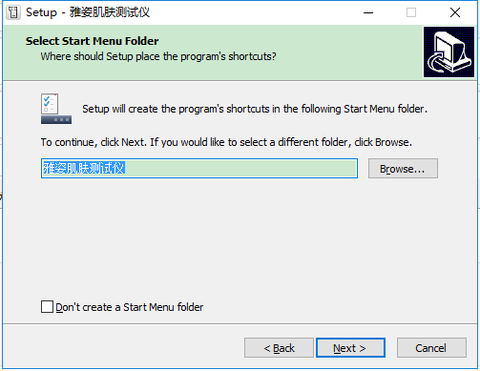 雅姿肌肤测试仪截图2