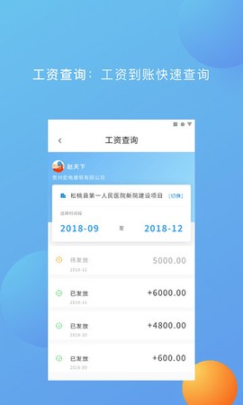 薪莫愁截图3