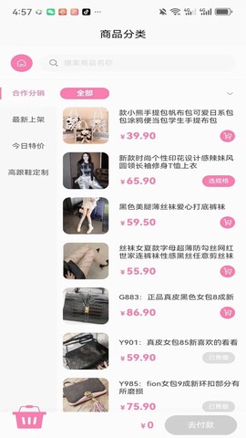 易可闲置社截图1