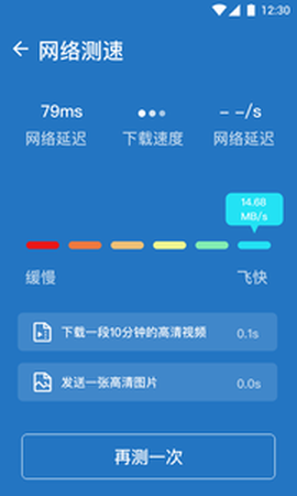 中卫星WiFi绿色版截图3