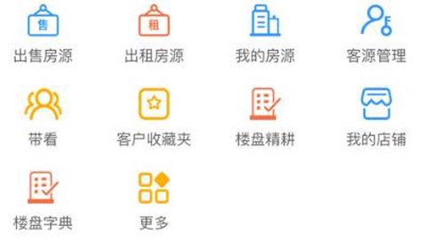 掌上亿房通[图2]