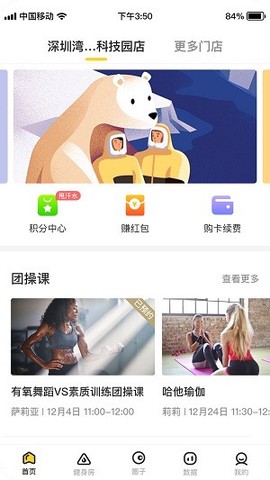 练多多会员端[图1]