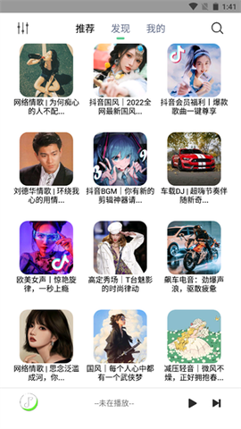 悦音配音截图1