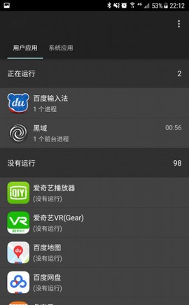 黑域纯净版[图3]