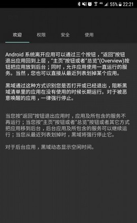黑域纯净版[图4]