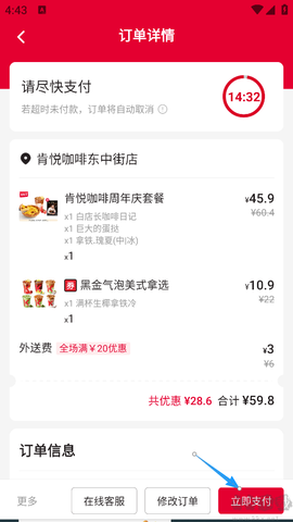 肯德基[图9]