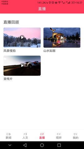 掌上彝州截图1