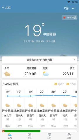 相雨天气[图1]