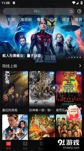 一起看影视截图2