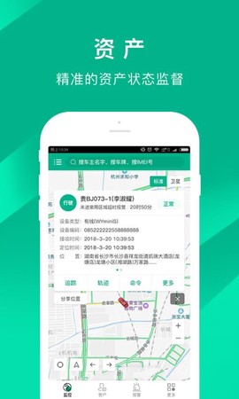 车贷管家[图1]
