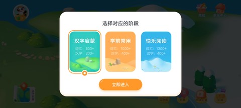 讯飞熊小球截图3