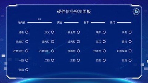 易驾星学车截图1