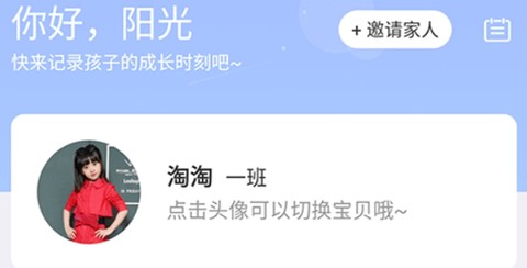 宝贝启步[图2]