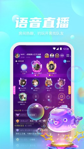 好好语音截图3