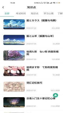 萧萧课堂截图1