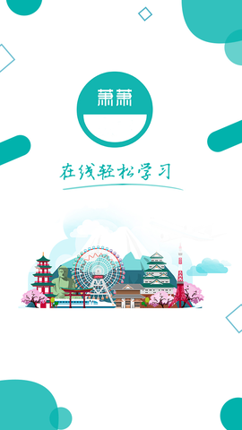 萧萧课堂截图2