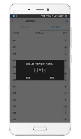 听世界听书截图1