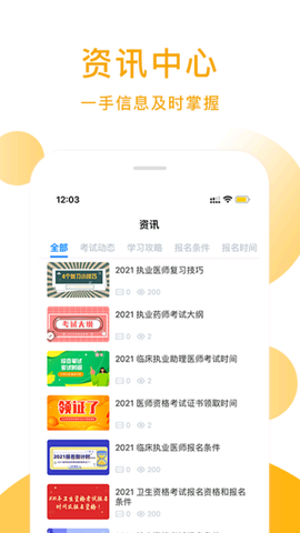 逾智教育截图3