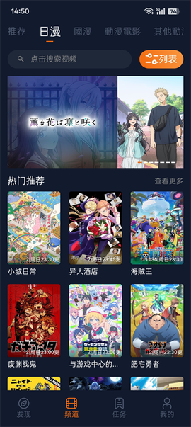 囧次元动漫截图2