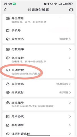 剪映免费版[图4]