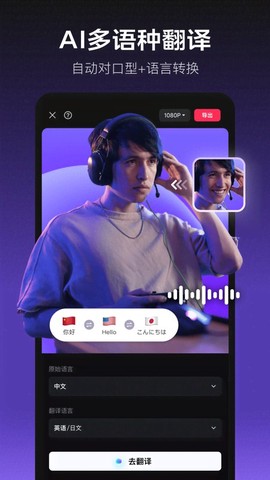 剪映免费版截图2