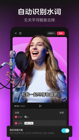 剪映免费版截图3