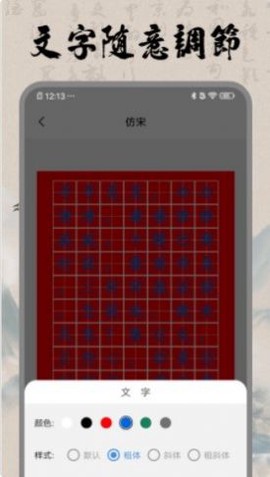 书法空间免费版截图3