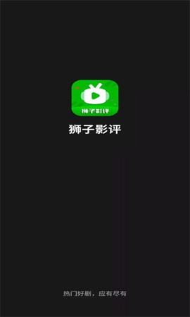 狮子影评[图1]