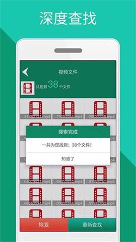 手机文件恢复[图2]