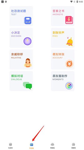 社恐快跑[图8]
