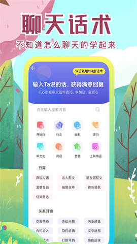 社恐快跑截图3
