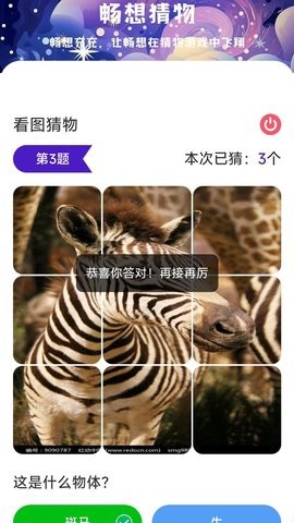 畅想充充截图3