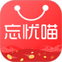 忘忧喵
