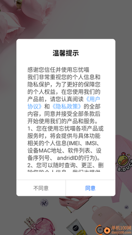忘忧喵[图2]