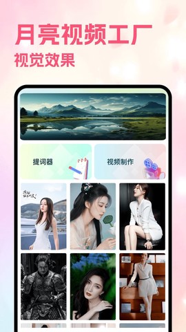 月亮视频截图1
