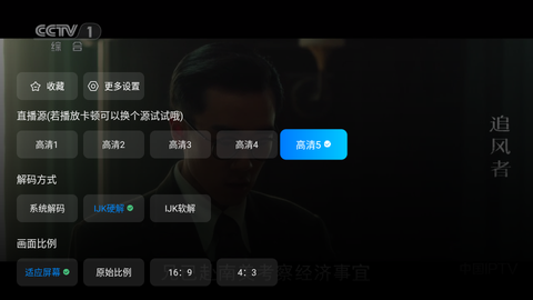 电视家升级版截图3